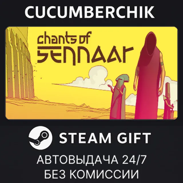 Chants of Sennaar✅STEAM GIFT AUTO✅RU+МИР
