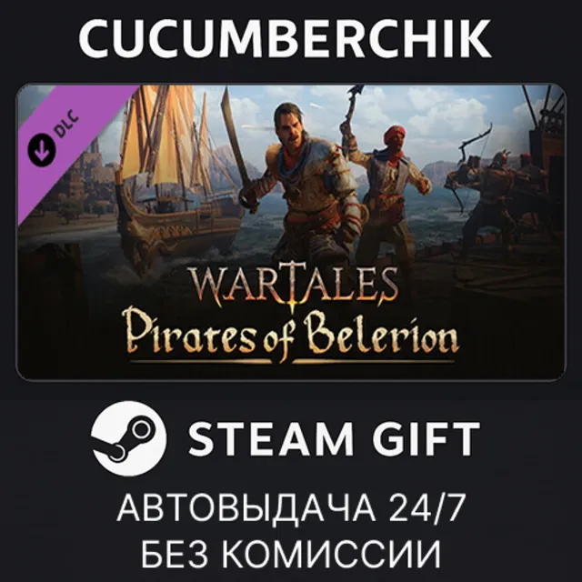 Wartales - Expansion: Pirates of Belerion✅STEAM GIFT AUTO✅RU+МИР