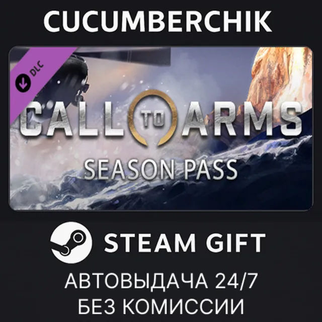 Call to Arms - Season Pass✅STEAM GIFT AUTO✅RU+МИР
