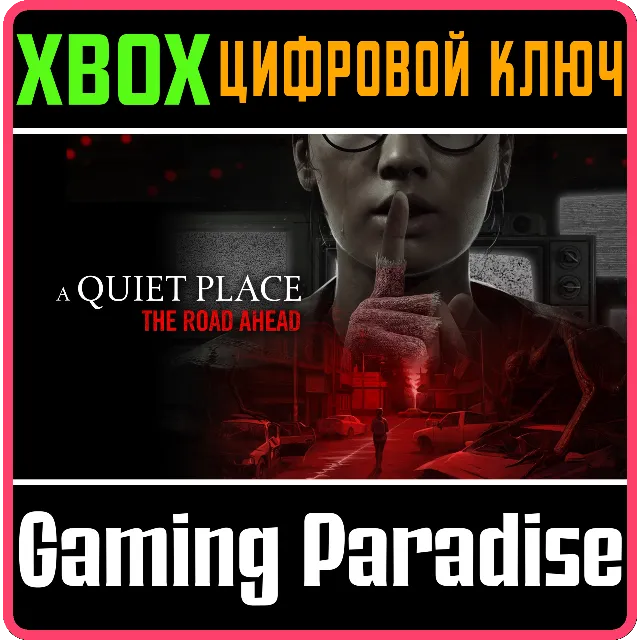 ❗A QUIET PLACE: THE ROAD AHEAD❗XBOX X|S🔑КЛЮЧ❗