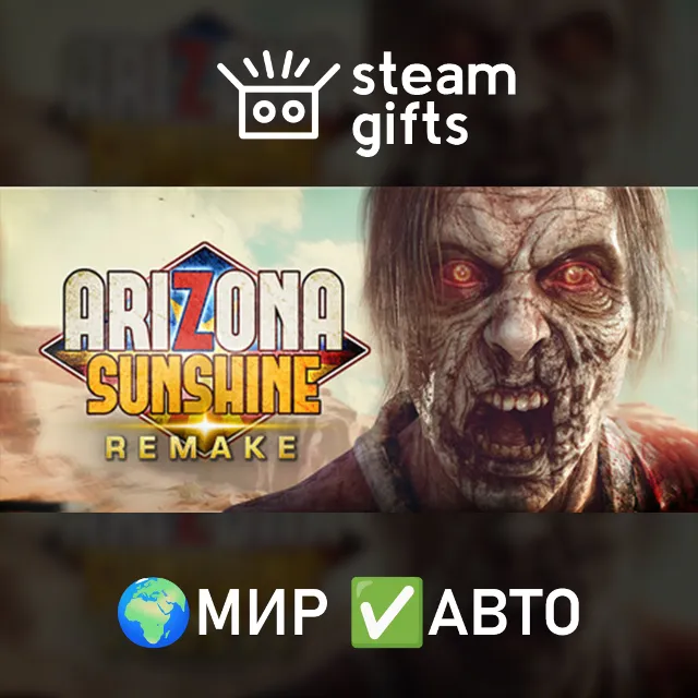 DLC Arizona Sunshine Remake Upgrade МИР АВТО