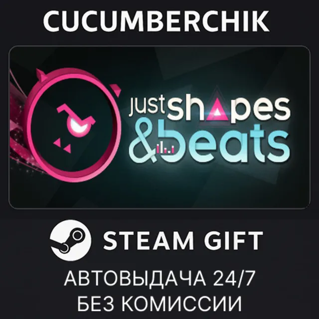 Just Shapes &amp; Beats✅STEAM GIFT AUTO✅RU+МИР