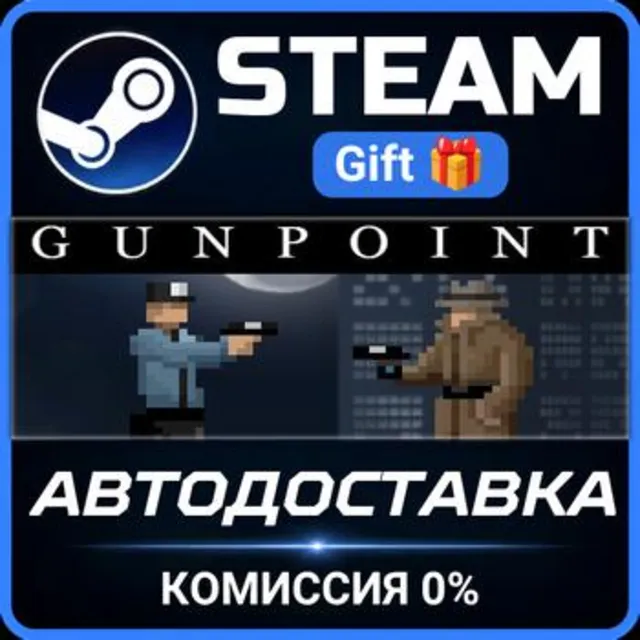 Gunpoint Steam Gift СТИМ ГИФТ ПК АВТОДОСТАВКА ПОДАРОК