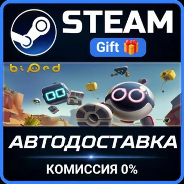 Biped STEAM GIFT СТИМ ГИФТ ПК АВТОДОСТАВКА ПОДАРОК