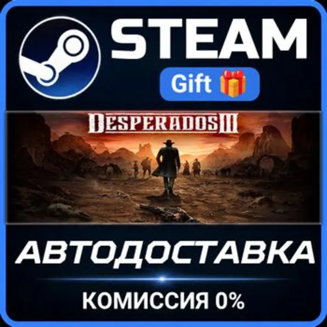 Desperados III РОССИЯ RU Steam Gift СТИМ ГИФТ ПК АВТОДОСТАВКА ПОДАРОК