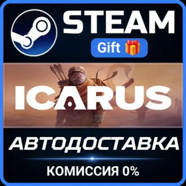 Icarus РОССИЯ RU Steam Gift СТИМ ГИФТ ПК АВТОДОСТАВКА ПОДАРОК