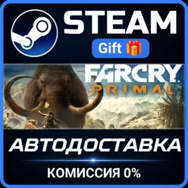 Far Cry Primal Apex Edition Steam Gift СТИМ ГИФТ ПК АВТОДОСТАВКА ПОДАРОК