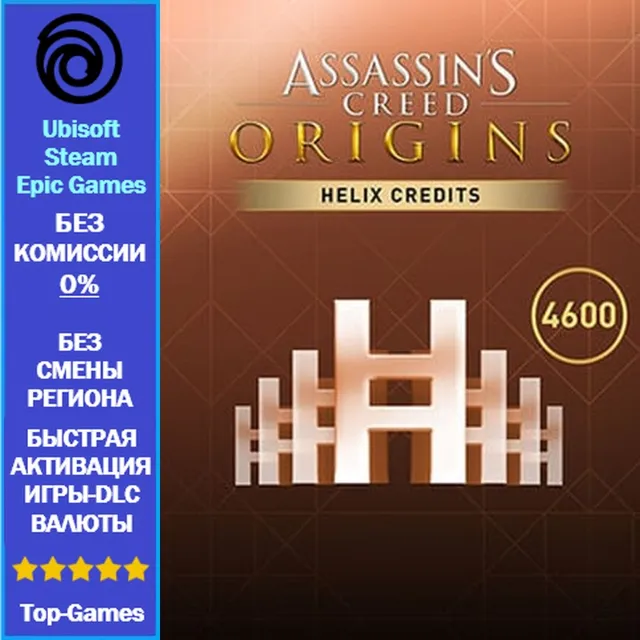 Assassin's Creed Origins Helix 4600 Credits - PC (Ubisoft/Steam/Epic Games)