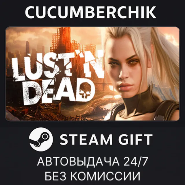 Lust 'n Dead 🔞✅STEAM GIFT AUTO✅RU+МИР