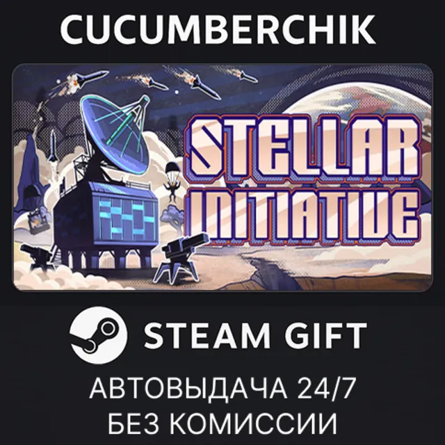Stellar Initiative✅STEAM GIFT AUTO✅RU+МИР