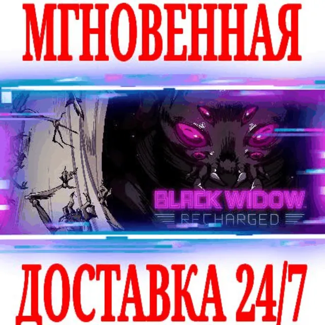 ✅Black Widow: Recharged ⭐Steam\РФ+Весь Мир\Key⭐ + Бонус