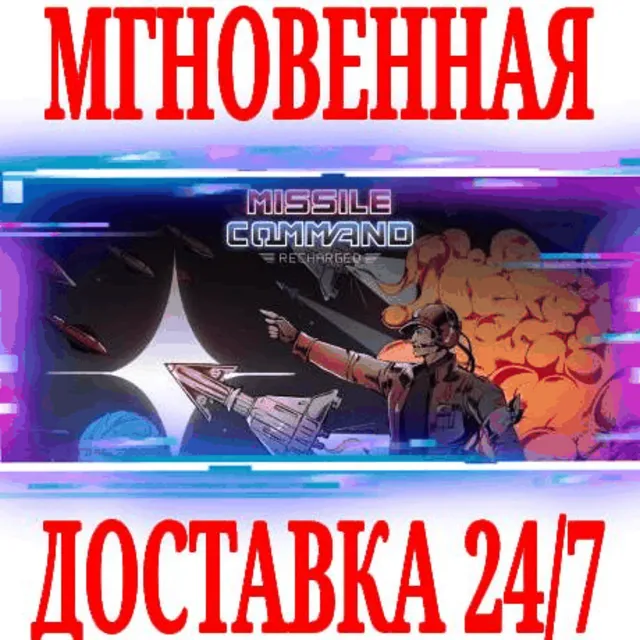 ✅Missile Command: Recharged ⭐Steam\РФ+Весь Мир\Key⭐ +🎁