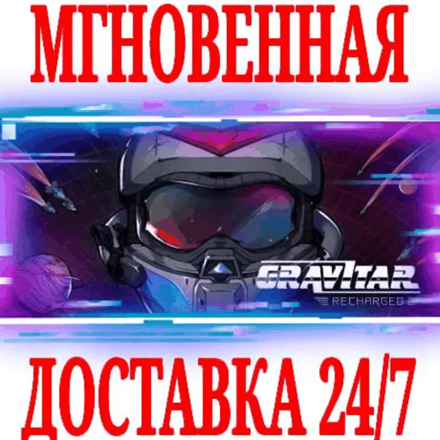 ✅Gravitar: Recharged ⭐Steam\РФ+Весь Мир\Key⭐ + Бонус