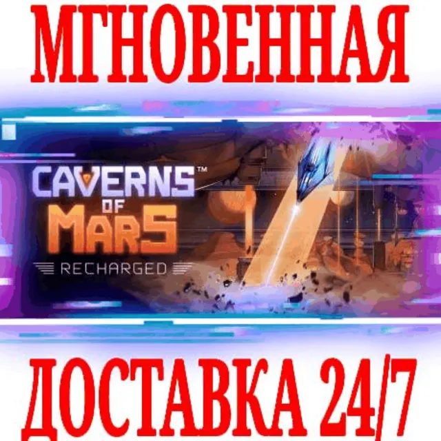 ✅Caverns of Mars: Recharged ⭐Steam\РФ+Весь Мир\Key⭐ +🎁