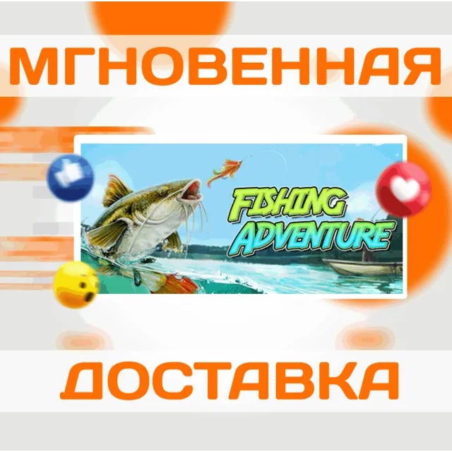 🔥Fishing Adventure\Steam\Весь Мир + РФ\Ключ