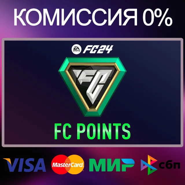 ✅EA SPORTS FC™ 24 - FC Points 100 - 18500 • EA App