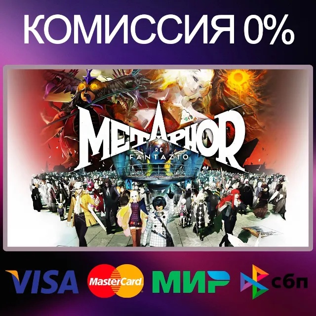 ✅Metaphor: ReFantazio 🌍 STEAM•RU|KZ|UA|TR 🚀