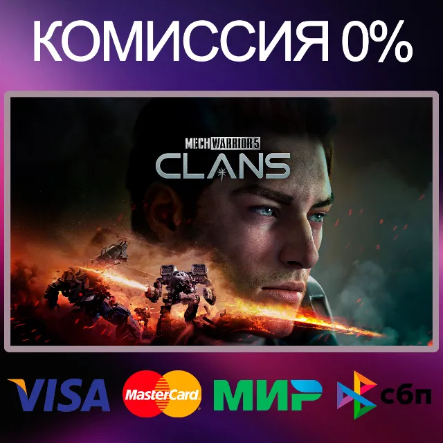 ✅MechWarrior 5: Clans 🌍 STEAM•RU|KZ|UA 🚀
