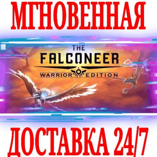 ✅The Falconeer: Warrior Edition (+4 DLC)⭐Steam\Key⭐ +🎁