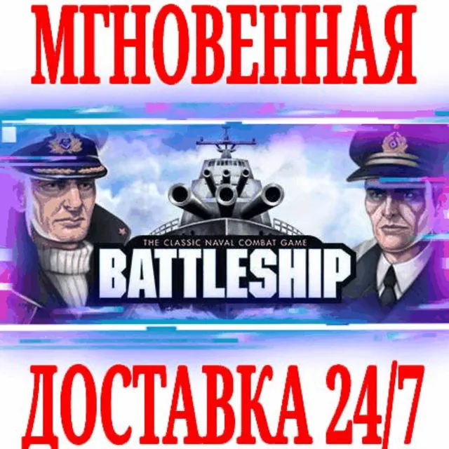 ✅Hasbro's BATTLESHIP Super Collection Complete ⭐Steam⭐