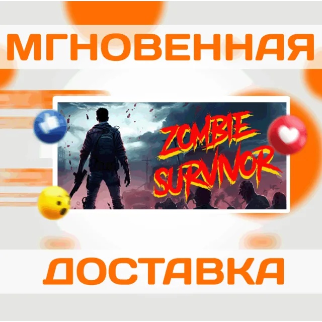 🔥Zombie Survivor: Undead City Attack\Steam\Весь Мир\