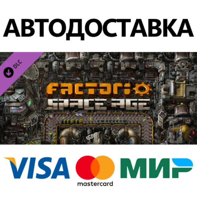 Factorio: Space Age DLC * STEAM RU ⚡ АВТО 💳0%