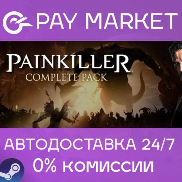 ⚡️Painkiller Complete Pack | АВТОДОСТАВКА RU Steam Gift