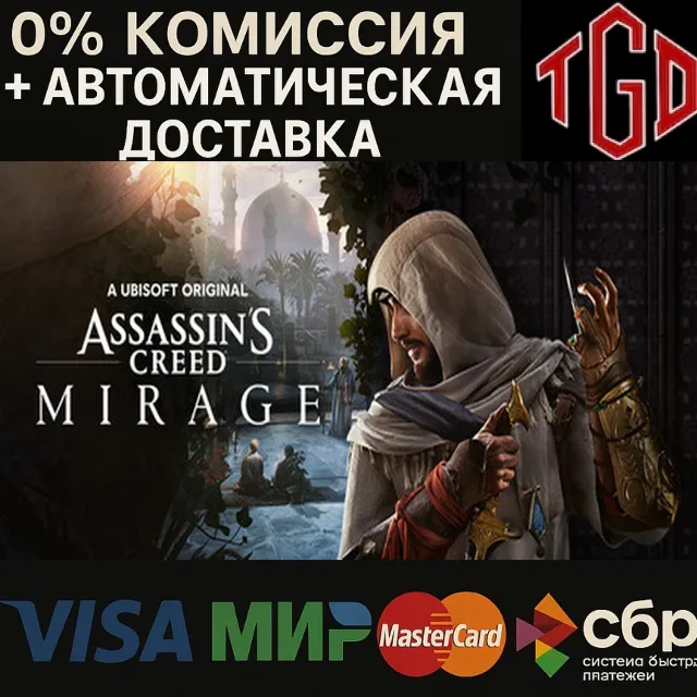 🔥 Assassin’s Creed® Mirage | Steam RU+KZ+UA+CN+TR+AR+