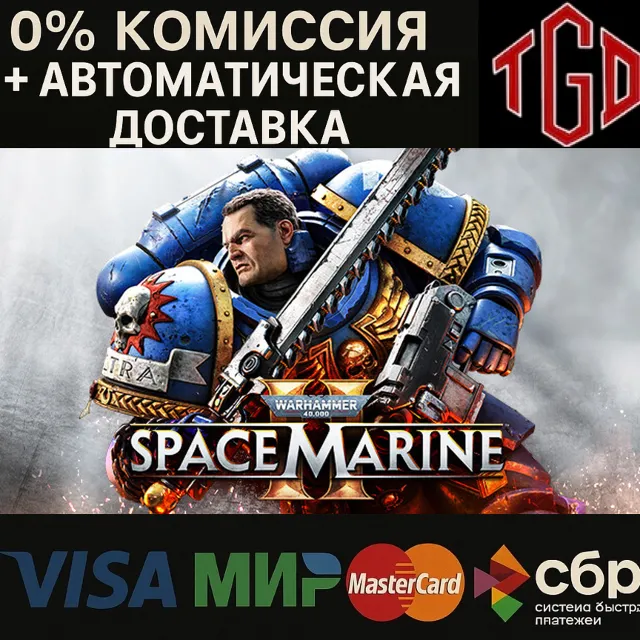 🔥 Warhammer 40,000: Space Marine 2 Steam RU+KZ+CN+UA