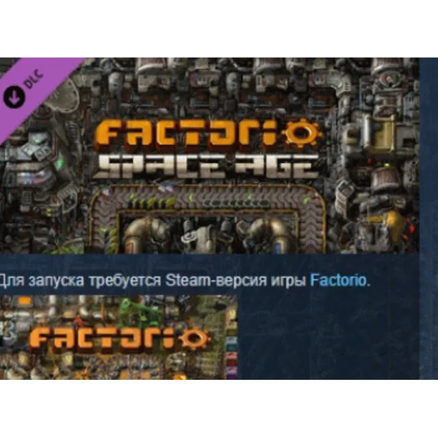Factorio: Space Age  DLC STEAM РОССИЯ