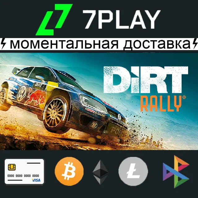 DiRT Rally - Оффлайн Steam [24/7]