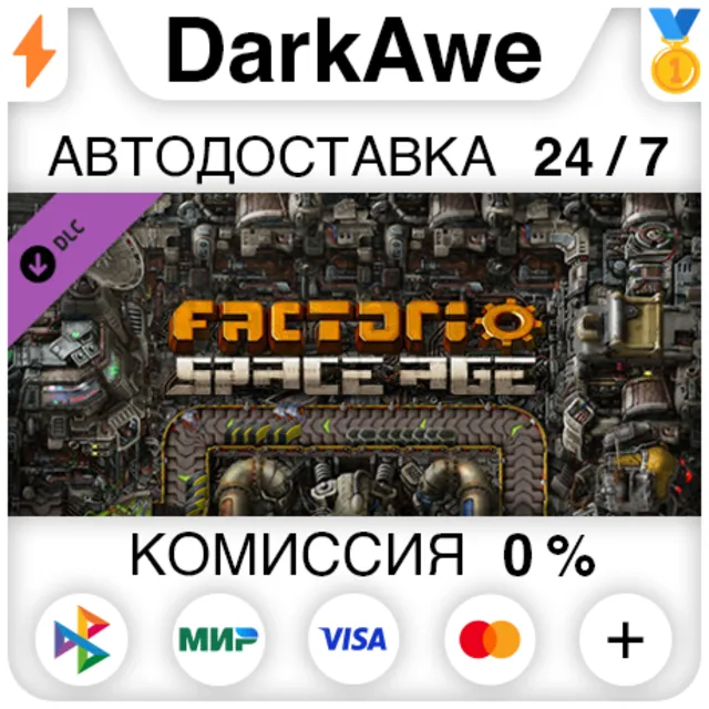 Factorio: Space Age DLC STEAM•RU ⚡️АВТОДОСТАВКА 💳0%