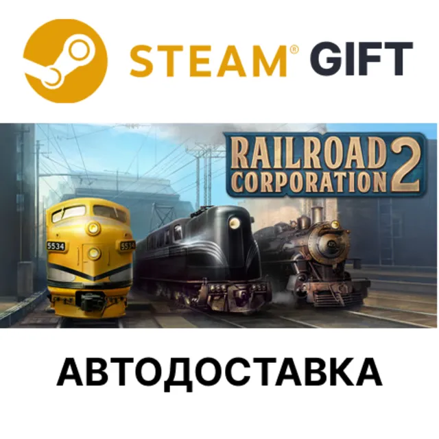 ✅Railroad Corporation 2🎁Steam GIFT🌐АВТО