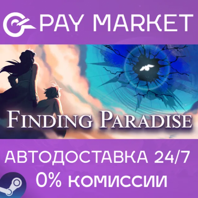 ⚡️Finding Paradise | АВТОДОСТАВКА [Россия Steam Gift]