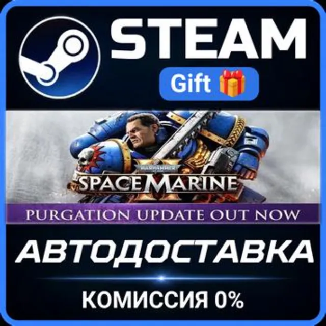Warhammer 40,000: Space Marine 2 - Standard Edition РОССИЯ RU Steam Gift СТИМ ГИФТ