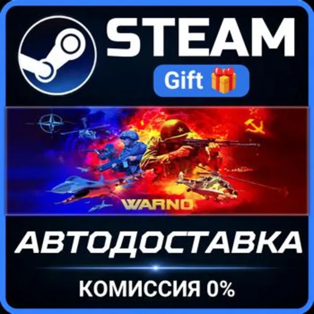WARNO РОССИЯ RU Steam Gift СТИМ ГИФТ ПК АВТОДОСТАВКА ПОДАРОК