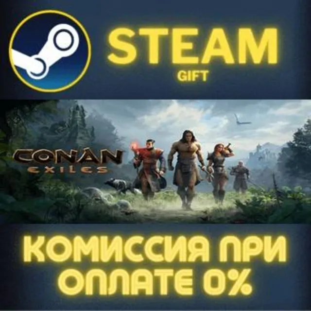 Conan Exiles - Standard Edition СТИМ ПК ГИФТ ПОДАРОКА