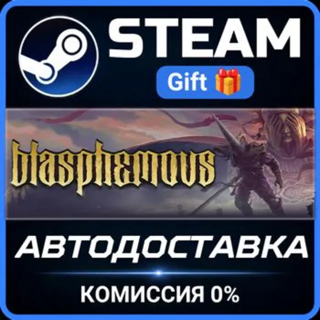 Blasphemous Steam Gift СТИМ ГИФТ ПК АВТОДОСТАВКА ПОДАРОК