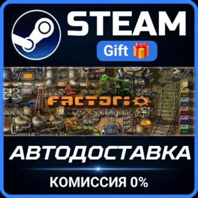 Factorio РОССИЯ RU Steam Gift СТИМ ГИФТ ПК АВТОДОСТАВКА ПОДАРОК