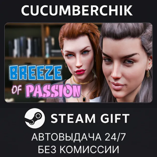 Breeze of Passion✅STEAM GIFT AUTO✅RU+МИР