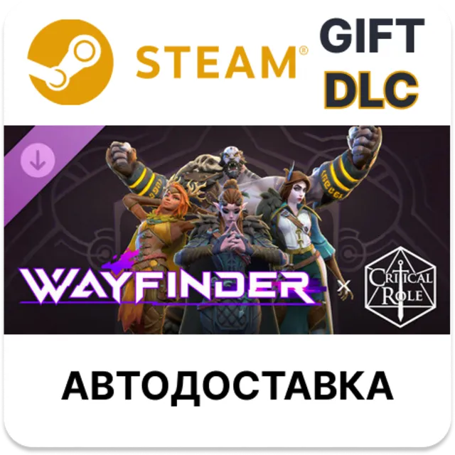Wayfinder - Critical Role Supporter Pack STEAM DLC RU KZ UA BY TR AR СНГ Автодоставка