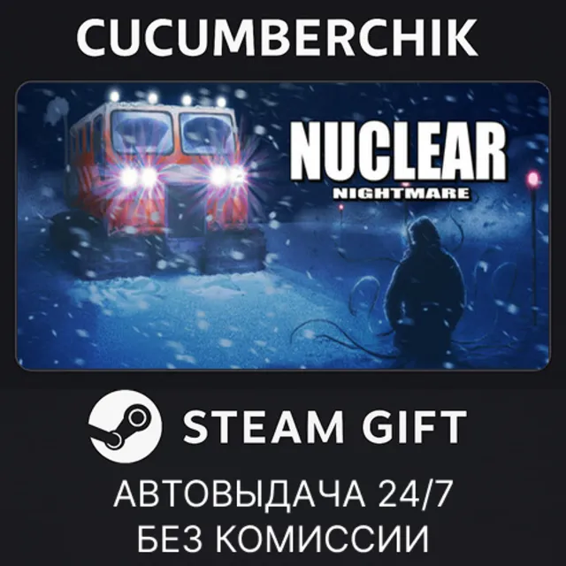 Nuclear Nightmare✅STEAM GIFT AUTO✅RU+МИР
