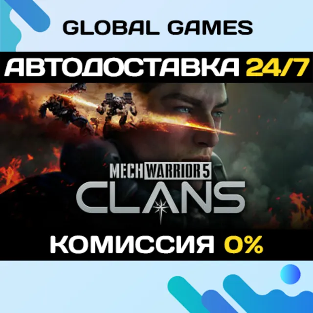 MechWarrior 5: Clans STEAM GIFT 🚀АВТОДОСТАВКА💳0%