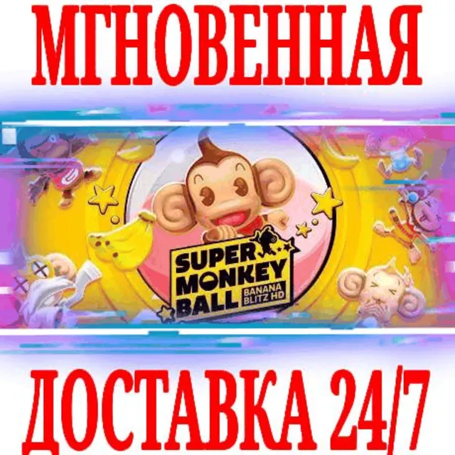 ✅Super Monkey Ball Banana Blitz HD⭐Steam\РФ+Мир\Key⭐+🎁