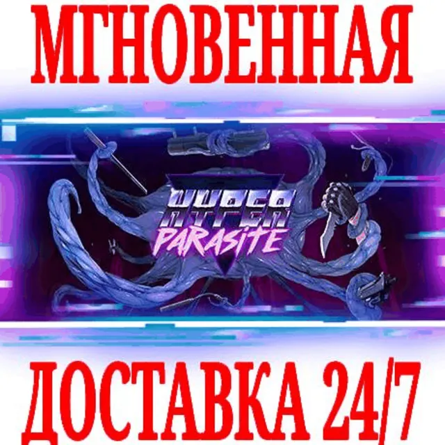 ✅HyperParasite ⭐Steam\РФ+Весь Мир\Key⭐ + Бонус