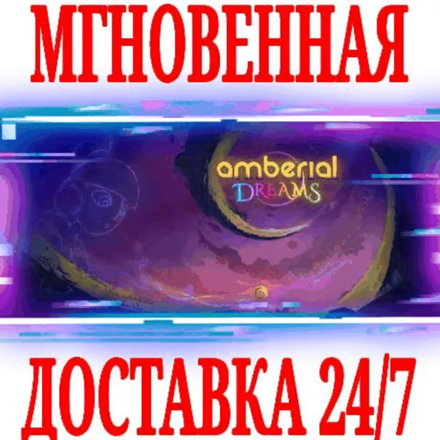 ✅Amberial Dreams ⭐Steam\РФ+Весь Мир\Key⭐ + Бонус