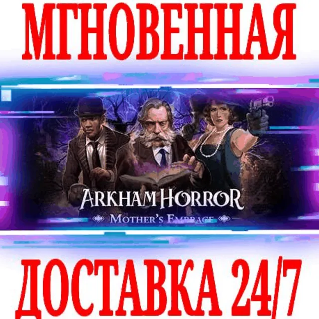 ✅Arkham Horror: Mother's Embrace ⭐Steam\РФ+Мир\Key⭐ +🎁