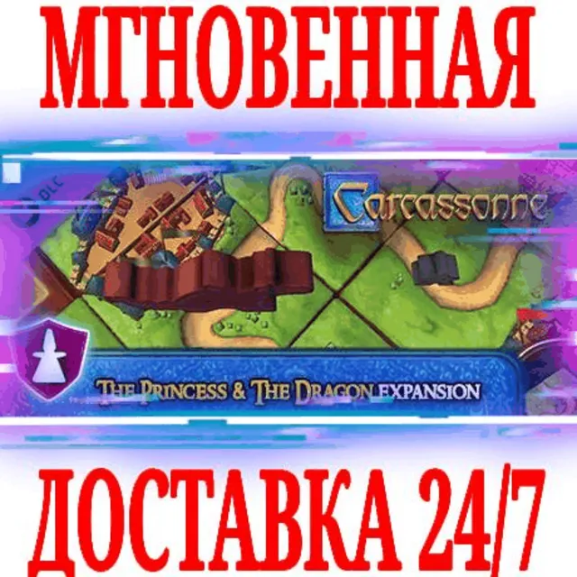 ✅Carcassonne The Princess &amp; the Dragon Expansion DLC 🔑