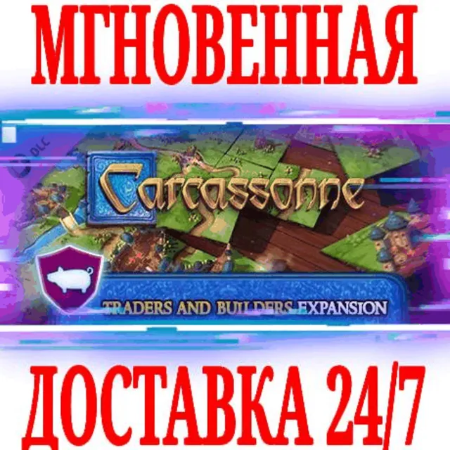 ✅Carcassonne Traders &amp; Builders DLC ⭐Steam\Key⭐ + Бонус