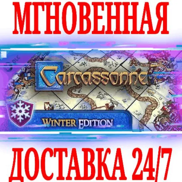 ✅Carcassonne Winter and Gingerbread Man DLC ⭐Steam\Key⭐